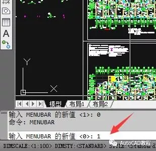 cad教程之顶部菜单栏不见了怎么办？的图3